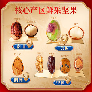 沃隆 福瑞满堂坚果礼盒 1680g 10罐装