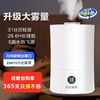 桌面上加水加湿器家用静音恒湿卧室婴儿空气净化香薰机大雾量