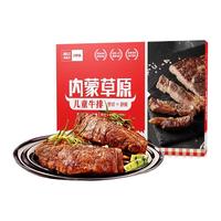 XIBEI 内蒙古草原儿童牛排 270g
