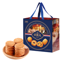 华美曲奇饼干年货礼盒早餐代餐办公室休闲零食过年春节大礼包手信 华美曲奇520g(260g*2盒)