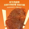 认养一头牛以牛为本大片牛肉片香辣味牛肉干原切追剧手撕卤味小吃 【双口味组合】原味*1+香辣（偏甜辣）*1