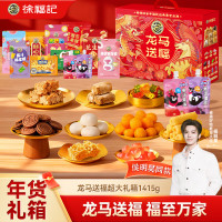 徐福记 龙马送福超大礼箱 1415g