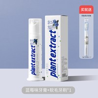 移动端：嫚熙 孕妇牙膏孕期产后月子期专用牙膏软毛牙刷套装不含氟无氟产妇