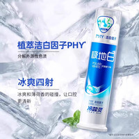 【交个朋友先加购 20日早10付定】 冷酸灵抗牙本质敏感牙膏小冰柠