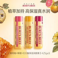 小蜜蜂 伯特小蜜蜂皇牌天然润唇膏滋润保湿