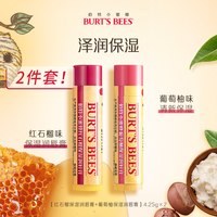 小蜜蜂 伯特小蜜蜂皇牌润唇膏滋润保湿不粘腻防干燥口红打底两支装
