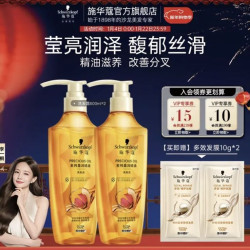 施华蔻 金纯盈润精油润泽滋养8金洗发露600ml*2