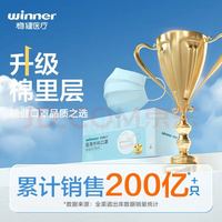 稳健医疗 稳健医用外科口罩一次性口罩成人口罩棉里层儿童口罩冬季保暖防寒防风 成人款蓝色 全新升级棉里层 50只/盒