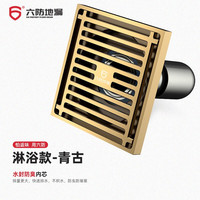 六防淋浴地漏纯铜深水封地漏防臭地漏全铜加厚方形面板防堵防虫 青古淋浴款*1