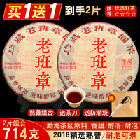 隆晨 普洱茶 一级 2饼