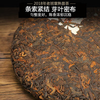 隆晨整箱20片 2018年老班章熟普古树茶云南七子饼普洱茶熟茶茶饼茶叶 整箱20片+送2片(22片)