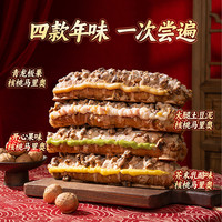 邻小言 新品芝士核桃马里奥面包夹心欧包 100g*3+30g*2