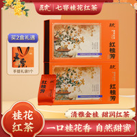 五虎 桂花红茶 一级 100g 礼盒装