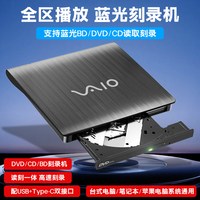 索尼外置蓝光光驱USB3.0蓝光BD播放刻录一体/笔记本/台式/通用