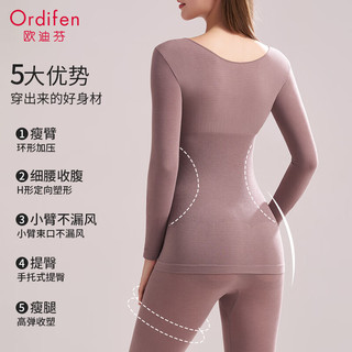 欧迪芬捡漏清仓塑身美体绵羊毛保暖套装女士秋衣秋裤高腰收腹打底衫秋冬