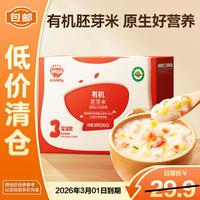 秋田满满 有机胚芽米 360g（婴幼儿可食用）