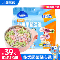 小鹿蓝蓝 宝宝有机营养辅食造型面混合口味多口味面条 蝴蝶造型200g