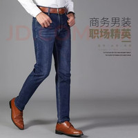 罗蒙 商务休闲牛仔裤 深蓝