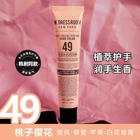 W.DRESSROOM 韩国W.DRESSROOM多衣丝滋润保湿便携小支伴手礼多丽丝香氛护手霜