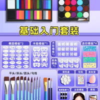 初描 面部彩绘儿童脸部工具颜料套装安全无毒人体彩绘可水洗水溶性无异味脸彩绘膏专业万圣节日彩妆膏舞台妆容圣诞