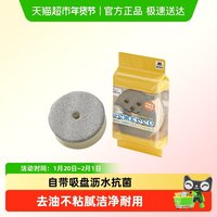 88VIP：CONDOR 日本山崎吸盘洗碗海绵擦刷碗刷锅神器厨房专用