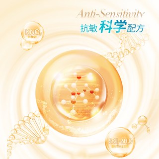  冷酸灵 抗敏感牙釉质密集修护 抗敏牙膏