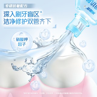  冷酸灵 含氟防蛀 漱口水