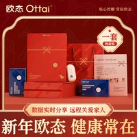 欧态动态血糖仪免扎针自动测糖仪家用24小时血糖监测欧泰