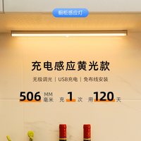 以典人体感应灯条灯带无线自粘充电橱柜灯led柜底灯厨房衣柜酒柜长条 500mm【感应常亮调光】暖光