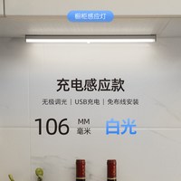 以典人体感应灯条灯带无线自粘充电橱柜灯led柜底灯厨房衣柜酒柜长条 100mm充电款【感应】+白光