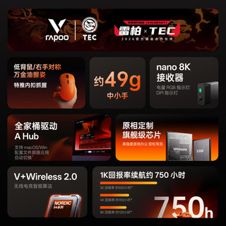  RAPOO/雷柏 双模双8K 无线鼠标