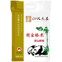国宝桥米 江汉大米京山桥米10斤单层真空装湖北地标大米长粒大米新米籼米