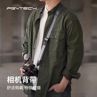 PGYTECH相机背带蒲公英相机肩带快拆相机斜跨带相机配件挂绳舒适