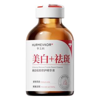 HURMEVKOR/华美科 淡化斑点 美白精华液
