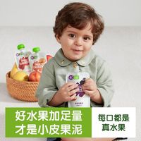 小皮果泥婴幼儿香甜玉米泥欧洲无添加3袋装 保质期至26年4月