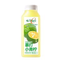 味全每日C 100%果汁300ml*10瓶装果汁饮料食品低温冷藏果汁味饮料 小青柠汁300ml*10瓶
