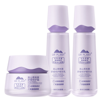 植物医生高山青刺果舒缓修护3件套新年（水100ml+乳100ml+面霜50g）