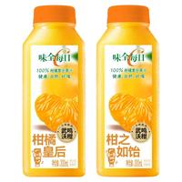 味全每日C 100%果汁300ml*10瓶装果汁饮料食品低温冷藏果汁味饮料 柑橘汁300ml*10瓶