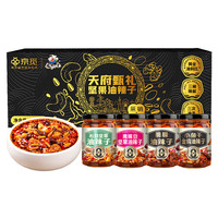 饭扫光油辣子香辣红油辣椒酱 天府甄礼油辣子礼盒210g*4瓶