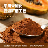 徐姬天然生可可粉冲饮可可豆原料未碱化热巧克力烘焙牛奶伴侣 可可粉50g*8盒（80条）