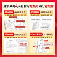 【赠3节阅写课+辅导答疑】学而思2025期末冲刺100分小学阅写英人教通用版同步课标期末考试总复习资料卷5-WX