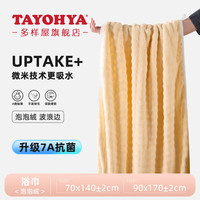 多样屋 浴巾加厚珊瑚绒 7A抗菌泡泡绒 90cm*170cm