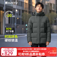 君羽 羽绒服【特惠】男中长款800蓬鹅绒拼色加厚防风保暖鹅绒服165