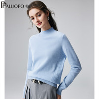 帕罗(PALUOPO)【麦穗绞花100%山羊绒针织衫】25秋冬半高领长袖内搭毛衣 水兰 M 160/100