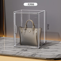 艾风格加厚透明收纳盒多用防尘展示柜 包包盒 36*27*22cm