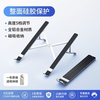 移动端：联想 异能者笔记本电脑支架折叠便携托架铝合金底座桌面增高小新笔记本散热架