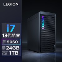 移动端：联想 拯救者刃7000K 2024/刃9000K 14代酷睿 RTX4090主机可选 电竞游戏台式机电脑主机联想台式电脑