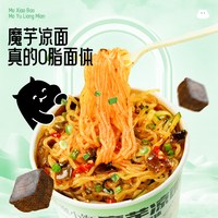阿宽魔芋面魔芋凉皮凉面荞麦面轻食方便速食代餐即食泡面夜宵零食