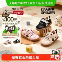 移动端、88VIP：泰兰尼斯 冬季童鞋宝宝加绒舒适柔软轻便经典软底包头学步鞋