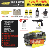 指南车 洗车机金刚-A配置